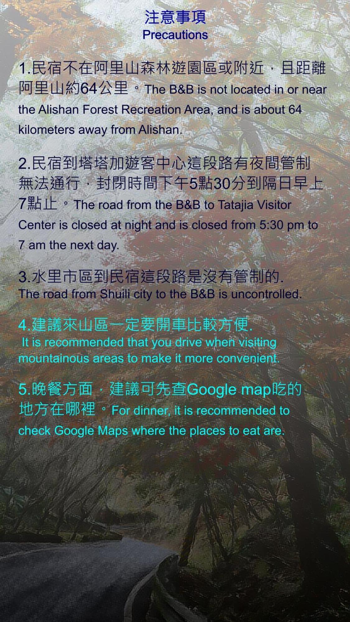 達芭凱民宿 Tabakai B&B Nantou Bagian luar foto